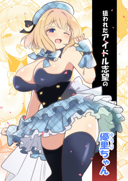 Nerawareta Idol   Shibou no Yuuri-chan