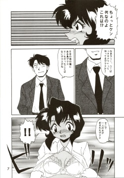 (C49) [G.N.P. (Fukayama Ryouichi)] GO AHEAD (Gunsmith Cats) page 6