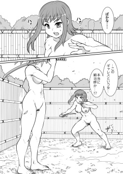 [Noujiru Teishokuya]  Tsurugi no Haha Zenpen page 3