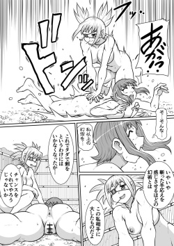 [Noujiru Teishokuya]  Tsurugi no Haha Zenpen page 7