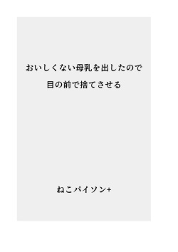 [Neko Python+] 2023-nen no Nekopython+ [Zenshuu] page 2