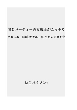 [Neko Python+] 2023-nen no Nekopython+ [Zenshuu] page 9