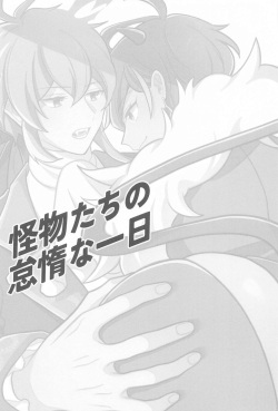 (Chojin no Eichi 2023) [Veil (Shiomi)] Kaibutsu-tachi no Taida na Ichinichi (Genshin Impact) page 2