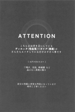 (Chojin no Eichi 2023) [Veil (Shiomi)] Kaibutsu-tachi no Taida na Ichinichi (Genshin Impact) page 3