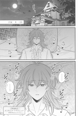 (Chojin no Eichi 2023) [Veil (Shiomi)] Kaibutsu-tachi no Taida na Ichinichi (Genshin Impact) page 4