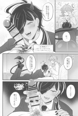 (Chojin no Eichi 2023) [Veil (Shiomi)] Kaibutsu-tachi no Taida na Ichinichi (Genshin Impact) page 5