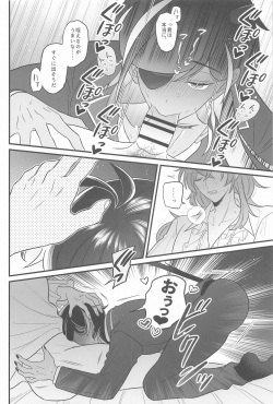 (Chojin no Eichi 2023) [Veil (Shiomi)] Kaibutsu-tachi no Taida na Ichinichi (Genshin Impact) page 7