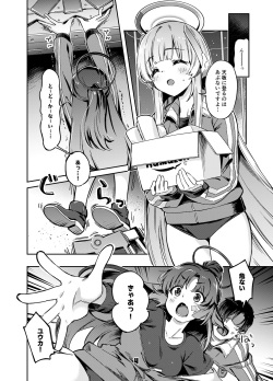 [Zombie to Yukaina Nakamatachi (Super Zombie)] Sensei? Yuuka-chan ni wa Naisho desu yo (Blue Archive) [Digital] page 3