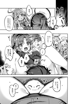 [Zombie to Yukaina Nakamatachi (Super Zombie)] Sensei? Yuuka-chan ni wa Naisho desu yo (Blue Archive) [Digital] page 4