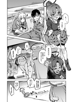 [Zombie to Yukaina Nakamatachi (Super Zombie)] Sensei? Yuuka-chan ni wa Naisho desu yo (Blue Archive) [Digital] page 5