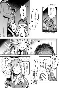 [Zombie to Yukaina Nakamatachi (Super Zombie)] Sensei? Yuuka-chan ni wa Naisho desu yo (Blue Archive) [Digital] page 6