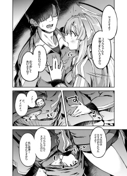 [Zombie to Yukaina Nakamatachi (Super Zombie)] Sensei? Yuuka-chan ni wa Naisho desu yo (Blue Archive) [Digital] page 7