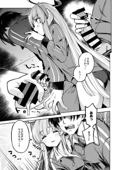 [Zombie to Yukaina Nakamatachi (Super Zombie)] Sensei? Yuuka-chan ni wa Naisho desu yo (Blue Archive) [Digital] page 8