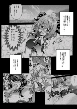 [URAN-FACTORY (URAN)] Koisuru Kirin no Amaama Milk (Genshin Impact) [Digital] page 4