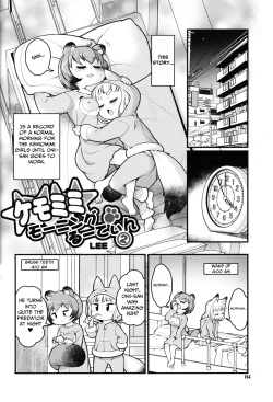 (C101) [Colt (LEE)] KemoMimi Morning Routine 2 [English][Sneaky Translations] page 3