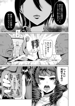 [Tomihero,] Onaho ni Naritai Ojou-sama -SEX Saves the World- Scene 7 [Digital] page 2