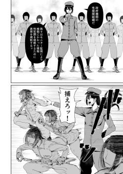 [Tomihero,] Onaho ni Naritai Ojou-sama -SEX Saves the World- Scene 7 [Digital] page 3