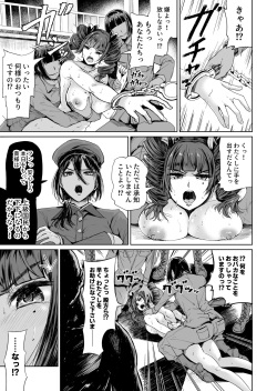 [Tomihero,] Onaho ni Naritai Ojou-sama -SEX Saves the World- Scene 7 [Digital] page 4