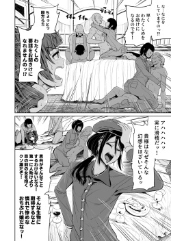 [Tomihero,] Onaho ni Naritai Ojou-sama -SEX Saves the World- Scene 7 [Digital] page 5