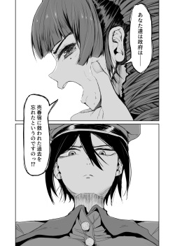 [Tomihero,] Onaho ni Naritai Ojou-sama -SEX Saves the World- Scene 7 [Digital] page 7