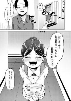 [tomboxplus (Tombox)] Oji-san! Okane Tamatta kara Chikubi Ira!! [Digital] page 4