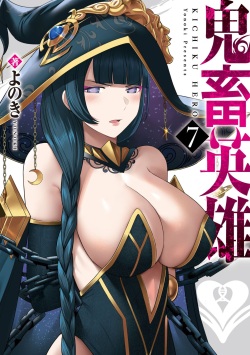 Kichiku Eiyuu Vol.07