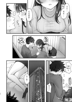 [kocc House (Namatsui)] Korekaramo Kimi to│앞으로도 너와 [Korean] [Digital] page 10