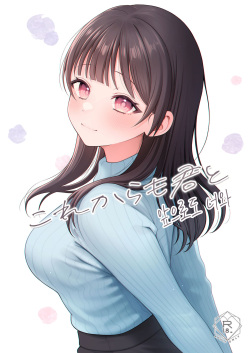 [kocc House (Namatsui)] Korekaramo Kimi to│앞으로도 너와 [Korean] [Digital] page 1