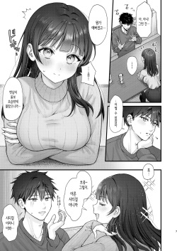 [kocc House (Namatsui)] Korekaramo Kimi to│앞으로도 너와 [Korean] [Digital] page 7