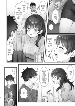 [kocc House (Namatsui)] Korekaramo Kimi to│앞으로도 너와 [Korean] [Digital] page 8