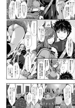 [Kimura Neito] Non-Human Life page 10