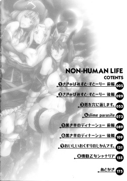 [Kimura Neito] Non-Human Life page 4