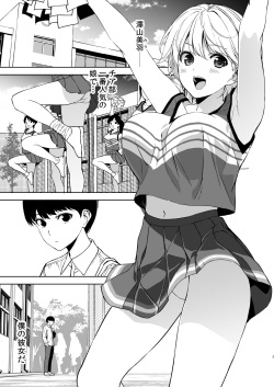 [Ura FMO (Fumio)] Binyuu no Kanojo ga Iru no ni Taisoubu no Bakunyuu ga Sasottekuru [Digital] page 2