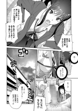 [Kotoyoshi Yumisuke] Gibo Bitch EMG!! ~Otome no Hajirai forever~ 1-2 [Digital] page 10