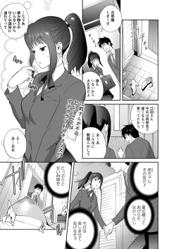 [Kotoyoshi Yumisuke] Gibo Bitch EMG!! ~Otome no Hajirai forever~ 1-2 [Digital] page 1