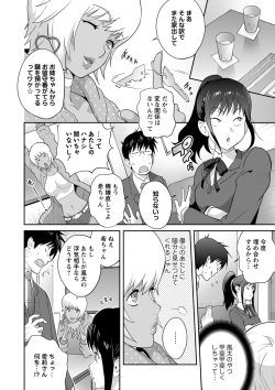 [Kotoyoshi Yumisuke] Gibo Bitch EMG!! ~Otome no Hajirai forever~ 1-2 [Digital] page 4
