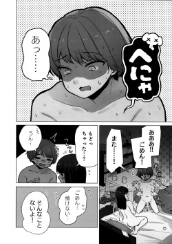 (C103) [Hitsuji da (Kumadela)] TS Ore. Kanojo ni Ta~ppuri Aisareru Hanashi (original) page 3