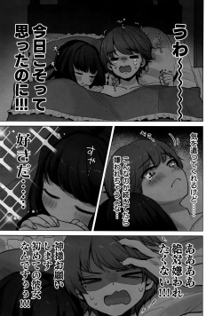 (C103) [Hitsuji da (Kumadela)] TS Ore. Kanojo ni Ta~ppuri Aisareru Hanashi (original) page 5