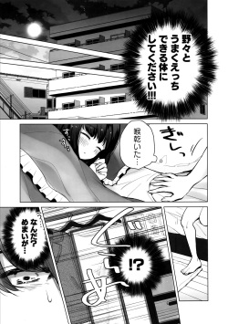 (C103) [Hitsuji da (Kumadela)] TS Ore. Kanojo ni Ta~ppuri Aisareru Hanashi (original) page 6