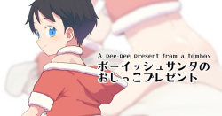 [Satuyo] Boyish Santa no Oshikko Present - A pee-pee present from a tomboy page 1