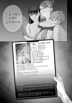 [Setouchi Mao no Yamiichi (Setouchi Mao)] Ferachio 10-bu taetara kimi no kachi ~ ame to muchi ~ [Korean] page 4