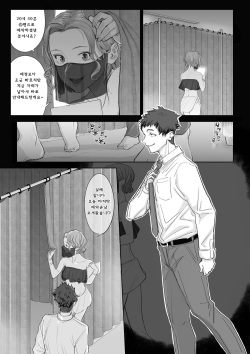 [Setouchi Mao no Yamiichi (Setouchi Mao)] Ferachio 10-bu taetara kimi no kachi ~ ame to muchi ~ [Korean] page 5