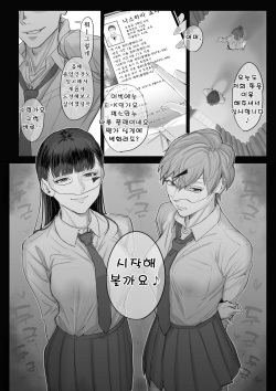 [Setouchi Mao no Yamiichi (Setouchi Mao)] Ferachio 10-bu taetara kimi no kachi ~ ame to muchi ~ [Korean] page 7