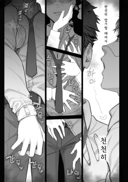 [Setouchi Mao no Yamiichi (Setouchi Mao)] Ferachio 10-bu taetara kimi no kachi ~ ame to muchi ~ [Korean] page 8