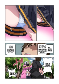 [Gujira 4 Gou (Gujira)] Tsuntsun Yankee-chan wa Yowayowa Chikubi o Ijireba Kekkou Nandemo Yarasete Kureru | Сагара Сан Сделает Все Что Ты Захочешь Если Ты Потрогаешь Её Соски [Russian] [I_THEDEVIL_2_0/3_0] page 6
