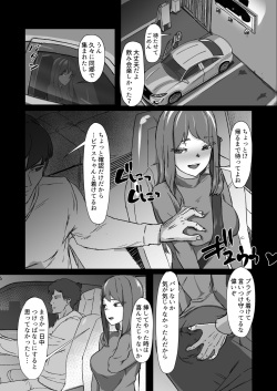 [laterrenamed]変態彼氏に染められる page 4
