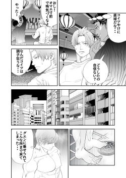 [Saragi (R5)] Umehara-kun wa Kyochin ni Yowai page 6