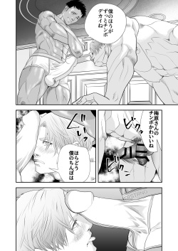 [Saragi (R5)] Umehara-kun wa Kyochin ni Yowai page 8