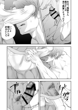 [Saragi (R5)] Umehara-kun wa Kyochin ni Yowai page 9