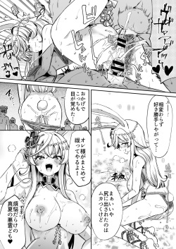 [Kamiya Zuzu] Usami-kun Summer Work ~Counterattack~ page 4
